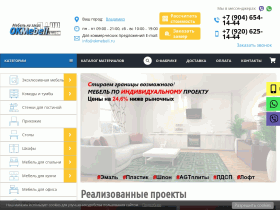 Интернет-магазин мебели OKMebell - okmebell.ru