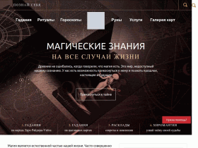Сайт магических практик и эзотерического учения - omagii.ru