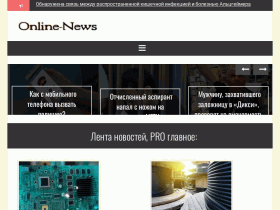 Online-Novosti Программа Вести - online-novosti.ru