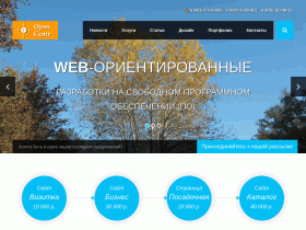 Web-ориентированные разработки на свободном программном обеспечении - opencentr.ru