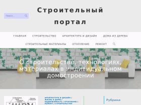 Строительный портал opticspsk - opticspsk.ru