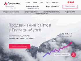 Разработка SEO продвижение - optipromo.ru