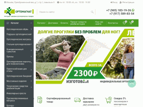 Интернет-магазин и салон ортопедических товаров в г. Москве - orto-magnat.ru