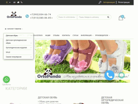 Обувь для детей - ortopanda.ru