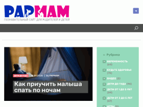 PAPMAM Интернет-портал для родителей и детей - papmam.com