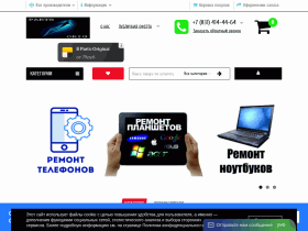 Ремонт телефонов, планшетов, ноутбуков, компьютеров - parts-orig.ru