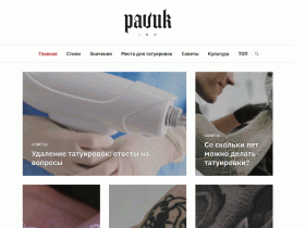Блог про татуировку и тату-культуру - pavuk.ink