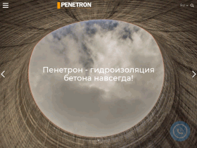 Группа компаний Пенетрон-Россия - penetron.ru