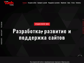 Студия создания и продвижения сайтов «Питер-WEB» - piter-web.ru