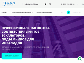 Оценка соответствия лифтов требованиям ТР ТС Безопасность лифтов - piterlift.ru