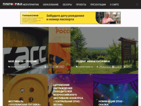 Новости России, форумы - platforma44.ru