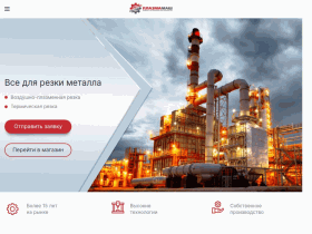 Производство оборудования плазменной и термической резки металла - plazmamash.ru