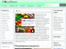 Вкусные пошаговые рецепты с фото - pochlebkin.ru