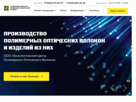 Технологический центр полимерного оптического волокна - pofcentre.ru