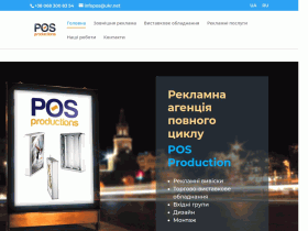 POS Productoins Производство наружной рекламы - pos.kiev.ua
