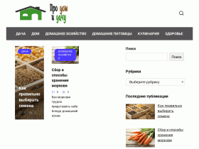 Дача Дом Сайт об организации и обустройстве дома, сада и огорода - prodomdacha.ru