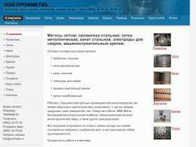 Метизы оптом: канат, проволока, сетка, крепеж, электроды - profmetiz.ru