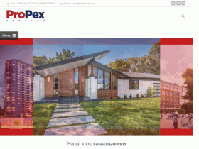 Оборудование для отопления, водоснабжения, кондиционирования - propex.com.ua