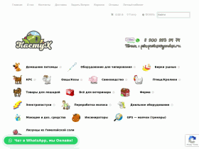 Psk-pastux интернет магазин товаров для животноводства - psk-pastux.ru