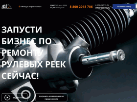 Профессиональное оборудование для ремонта рулевых реек в Пензе - psttool.ru