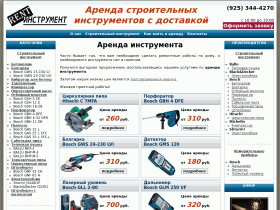 Инструмент для строительных бригад и частников в аренду - r-i.moscow