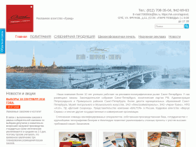 Рекламное агентство «Гранд» - ra-grand.ru