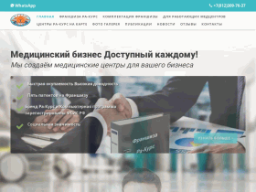 Медицинский бизнес доступный каждому - rakurs-franchise.ru