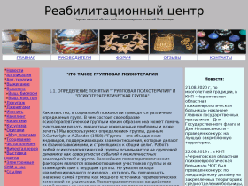Сайт реабилитационного центра Психоневрологической Больницы - reabcentr.ho.ua