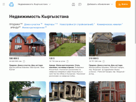 Недвижимость Кыргызстана - real.kg