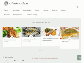 Миллион меню, кулинарные секреты от гуру - recepti-blog.ru