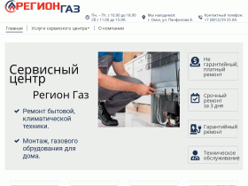 Установка, обслуживание бытовой техники - region-gaz.com.ru