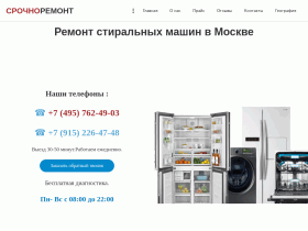 Ремонт стиральных машин в Москве на дому - remmosmash.ru