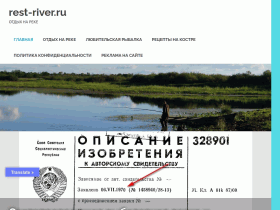 Отдых на реке и озере - rest-river.ru
