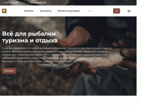 Товары для рыбалки - ribak-ufa.ru