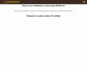 Roxberrystore букеты из клубники. Интернет-магазин - roxberrystore.ru