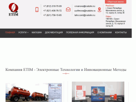 ЭТИМ - Электронные Технологии и Инновационные Методы - rus-taho.com