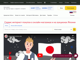 Интернет-магазин SAMURAYUSHKA - samurayushka.ru