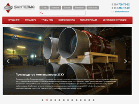 Производство и поставки материалов для строительства трубопроводов - santermo.ru