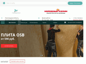 Магазин строительных материалов и отопительного оборудования - sb-kipuya.ru