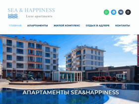 Апартаменты Sea and Happines - sea-and-happiness.ru