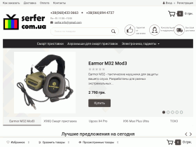 Смарт ТВ приставки - serfer.com.ua