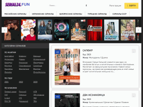Смотреть Русские сериалы онлайн бесплатно - serial-24.fun