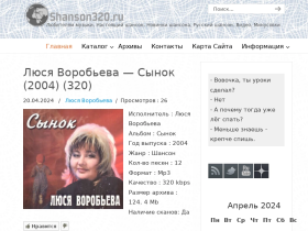 Настоящий шансон бесплатно - shanson320.ru