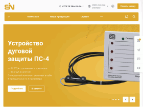 Официальный сайт Синтез-электро дуговая защита, панели сигнальные - sintez-electro.com