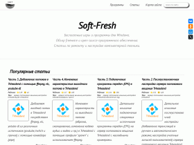 Soft-Fresh - обзор бесплатных программ - soft-fresh.ru