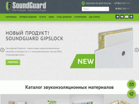 Настоящая звукоизоляция SoundGuard - soundguard.ru
