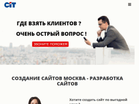 Создание сайтов и разработка сайтов - sozdanie-saitov.msk.ru