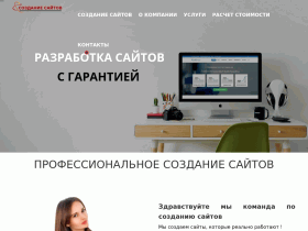 Создание сайтов Москва sozdanie-saitov - sozdanie-saitov.msk.su