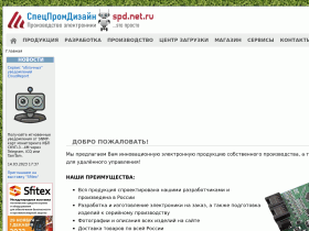 Разработка и производство электроники - spd.net.ru