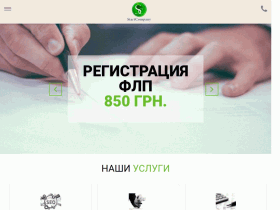 Юридическая фирма StartCompany - startcompany.com.ua